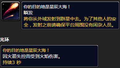 魔兽世界x52火箭头盔有什么用？