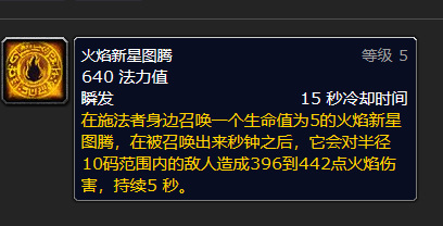 魔兽世界9.2元素萨满怎么输出？