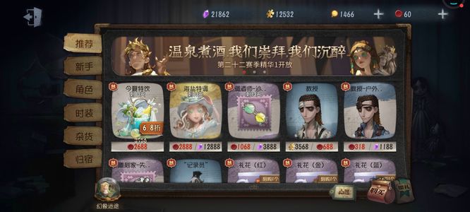 第五人格调酒师金皮多少回声？