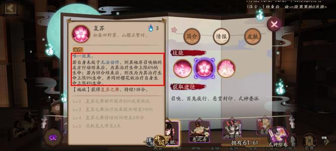 阴阳师樱花妖111能搭配铃彦姬吗？