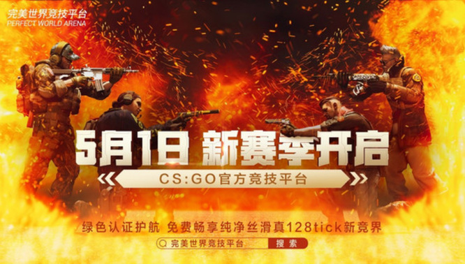 csgo完美s7什么时候结束？