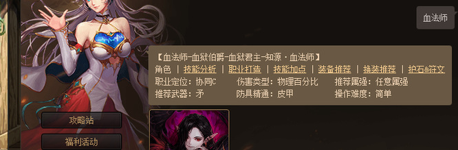 DNF血法师用什么武器好？