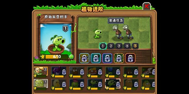 pvz豌豆射手所有形态排名是什么？