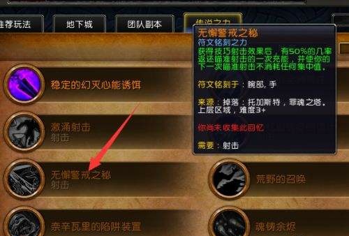 wow无懈警戒之谜在塔几层？