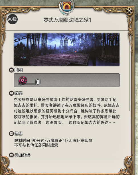 ff14为什么叫零式？