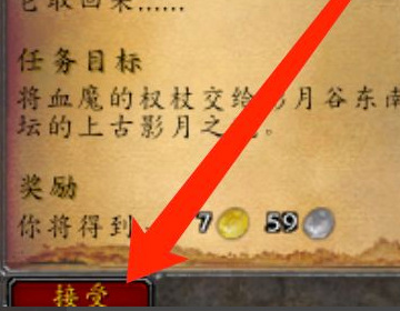 wow血魔的权杖任务怪在哪？