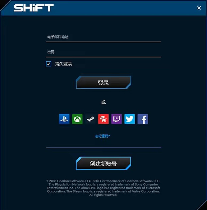 无主之地3怎么连接shift？