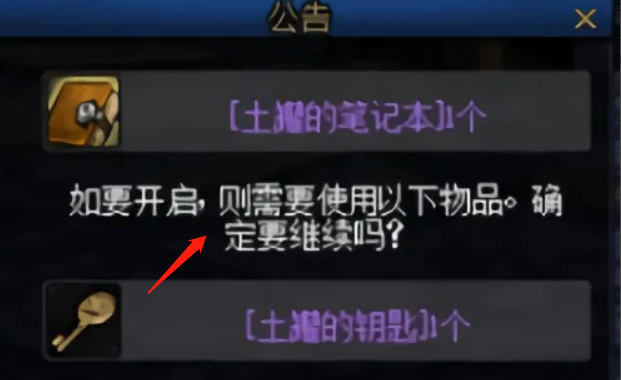 dnf土罐的笔记本怎么用？