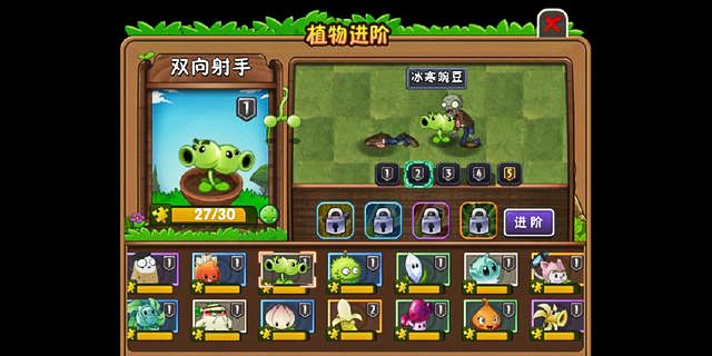 pvz豌豆射手所有形态排名是什么？