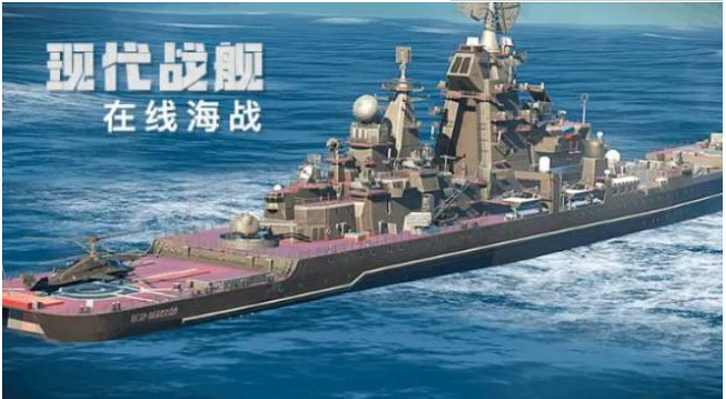 现代战舰二级主炮哪个好？