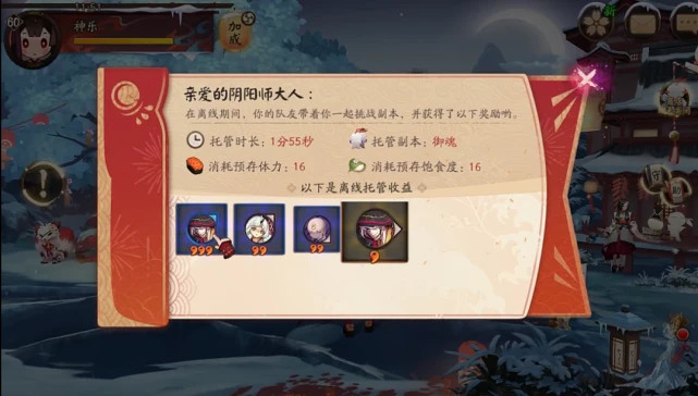 阴阳师妖怪之里怎么玩？