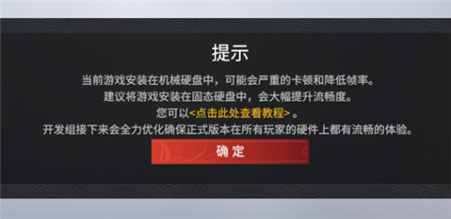 永劫无间安装在机械硬盘怎么换固态？