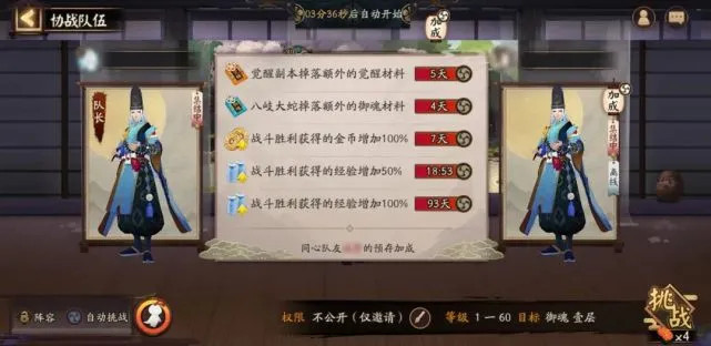 阴阳师妖怪之里怎么玩？