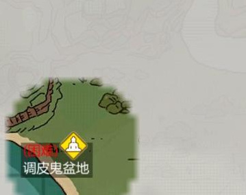 创造与魔法调皮鬼盆地在哪里？