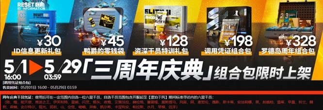 明日方舟3周年庆典干员凭证能换什么？