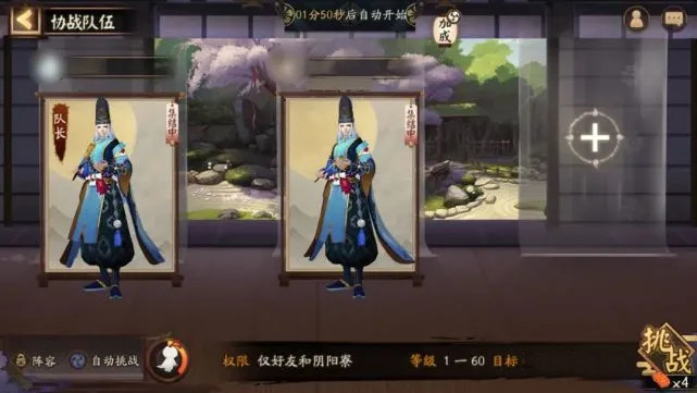 阴阳师妖怪之里怎么玩？