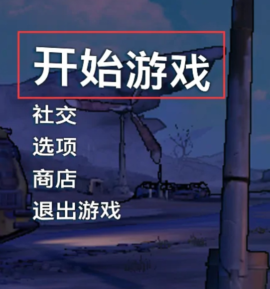 无主之地3怎么转职？