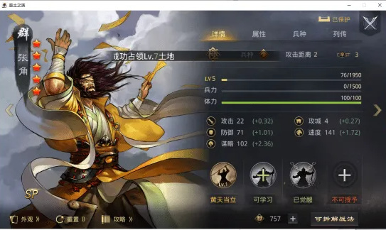 率土之滨甲子狼烟选什么武将？