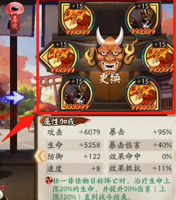 阴阳师神堕八岐大蛇带什么御魂？