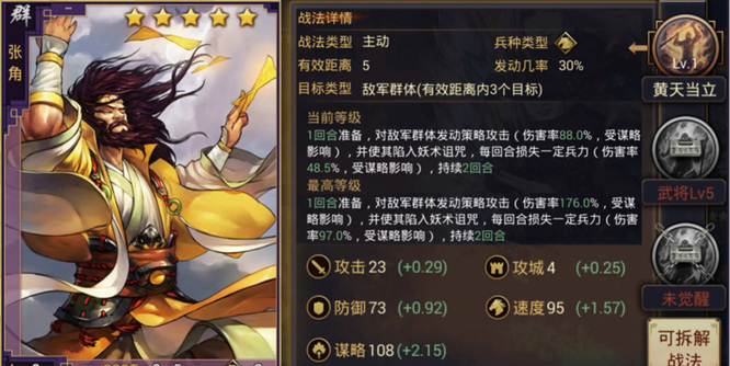 率土之滨甲子狼烟选什么武将？