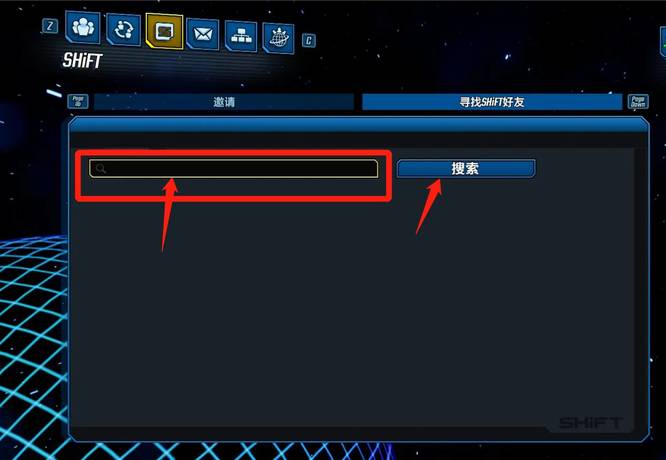 无主之地3怎么加shift好友？