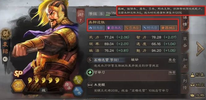 三国志战略版攻城值怎么提升？