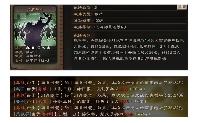 三国志：战略版核弹张飞怎么玩？