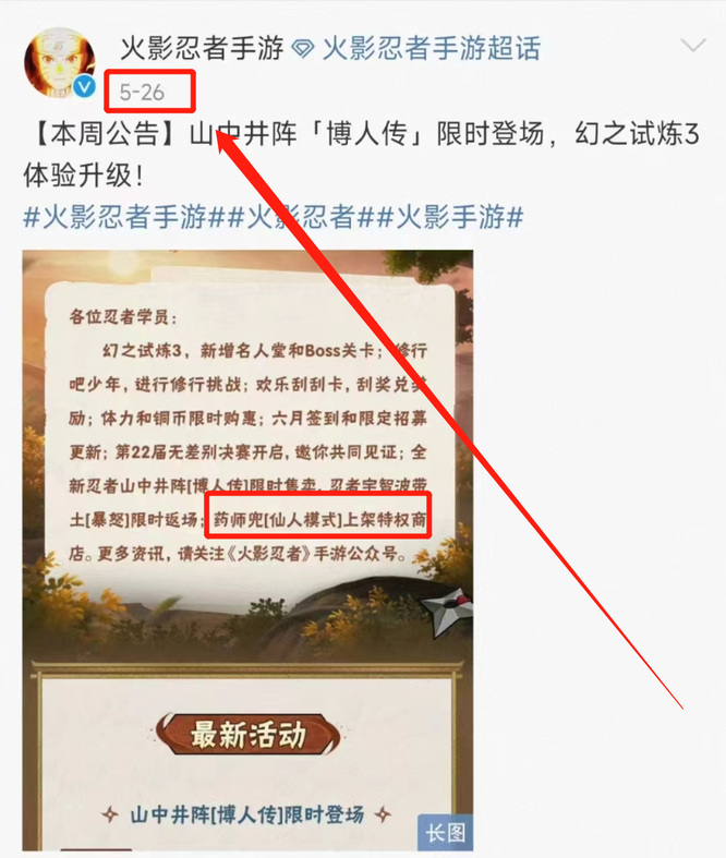 火影忍者2022仙人兜什么时候返场？