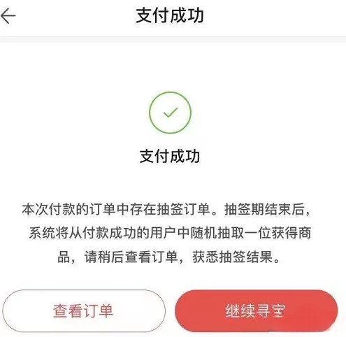 梦幻西游梦幻岛中签怎么购买？