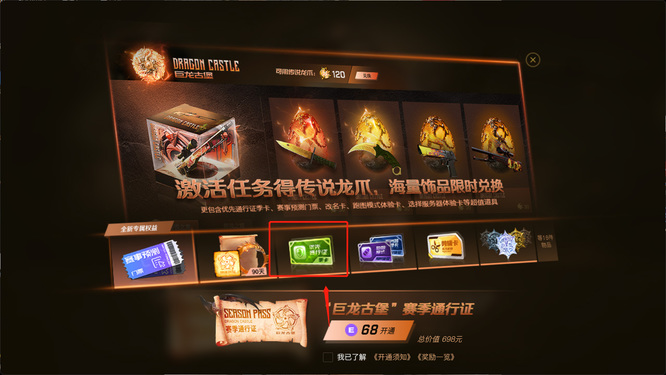 csgo买通行证送优先吗？