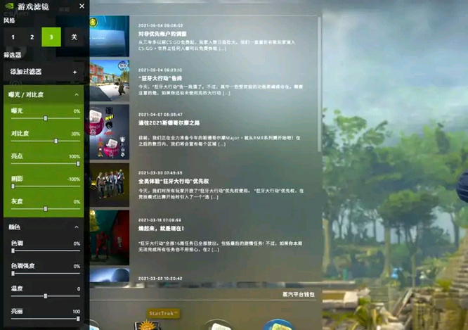 csgo画面怎么调鲜艳？