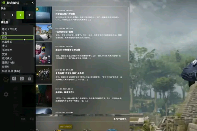 csgo画面怎么调鲜艳？