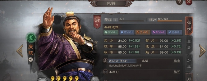 三国志：战略版骁勇善战适合哪个武将？