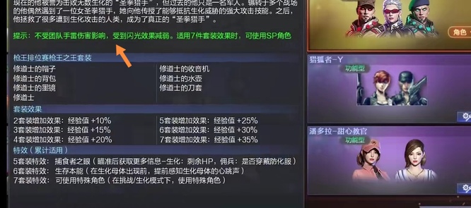 cf修道士属性是什么？