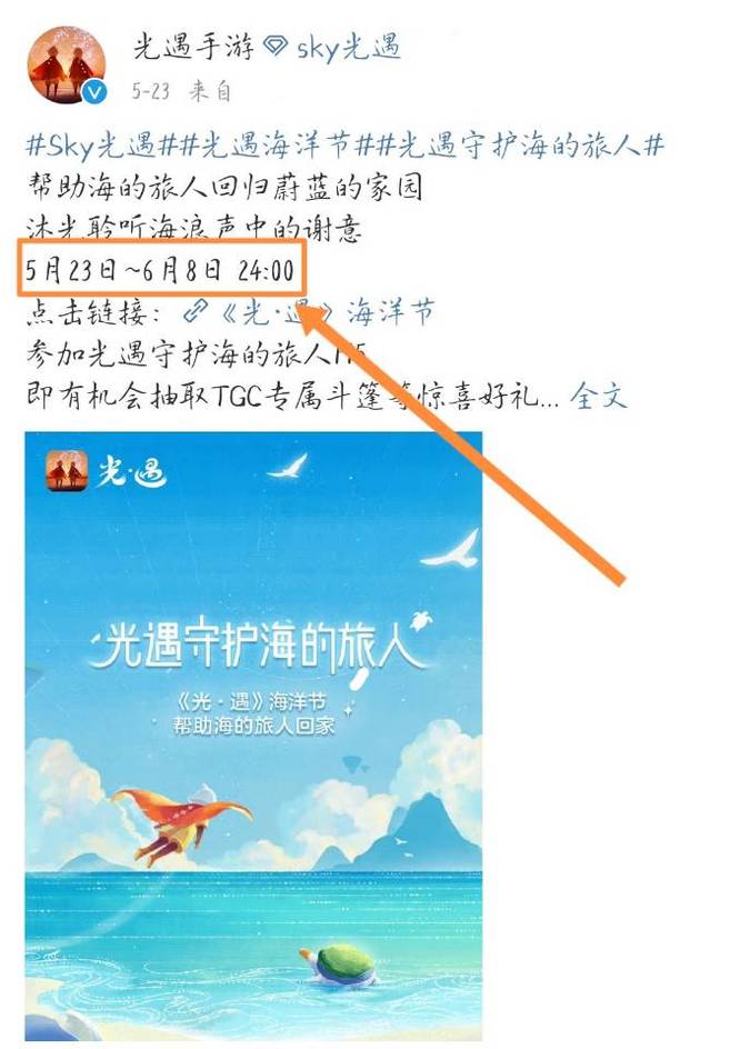 光遇海洋斗先祖什么时候走？