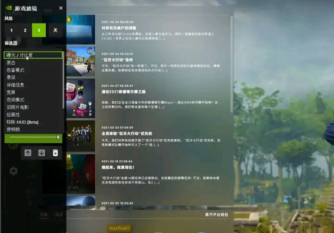 csgo画面怎么调鲜艳？