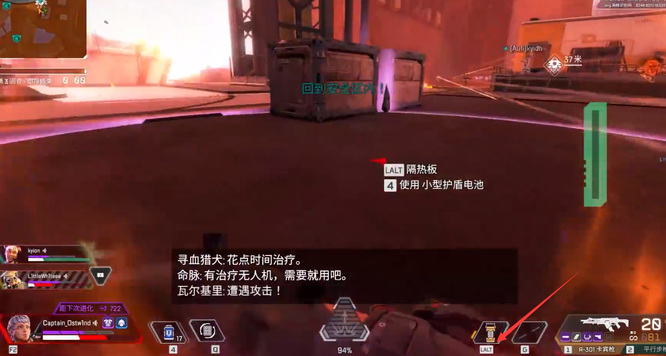 Apex英雄隔热板是哪个键？