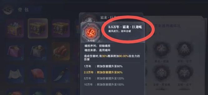 斗罗大陆魂师对决小白第五魂环选什么？