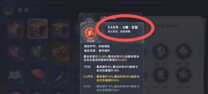 斗罗大陆魂师对决小白第五魂环选什么？