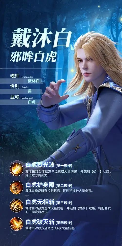 斗罗大陆魂师对决小白第五魂环选什么？