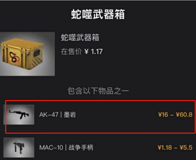 csgo开什么箱子性价比高2022？