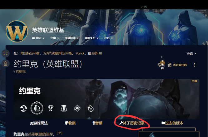 lol怎么查英雄改动历史？
