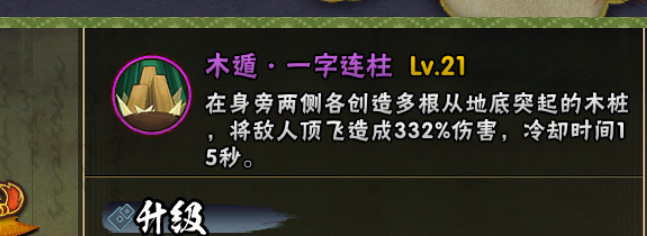 火影忍者宇智波斑有没有专属秘卷？