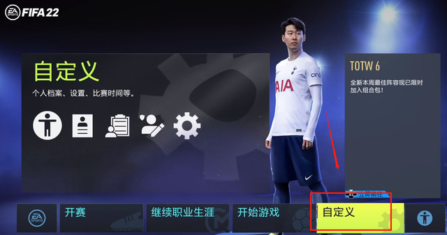 fifa22 ps4中文解说怎么开？