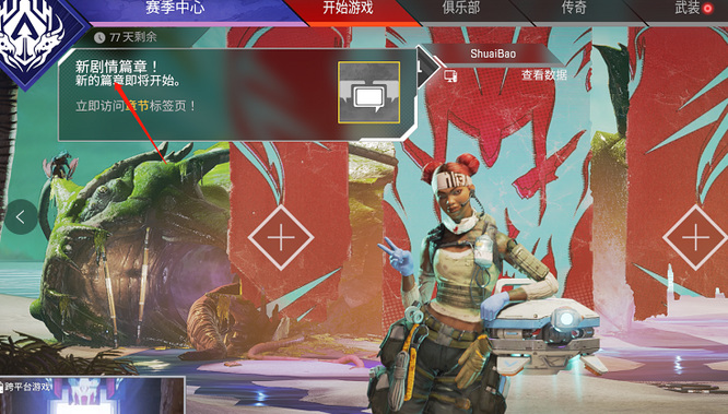 Apex英雄竞速怎么登录？