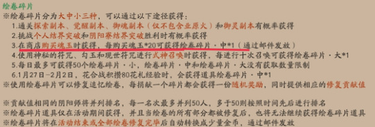 阴阳师绘卷氪金多少一个？