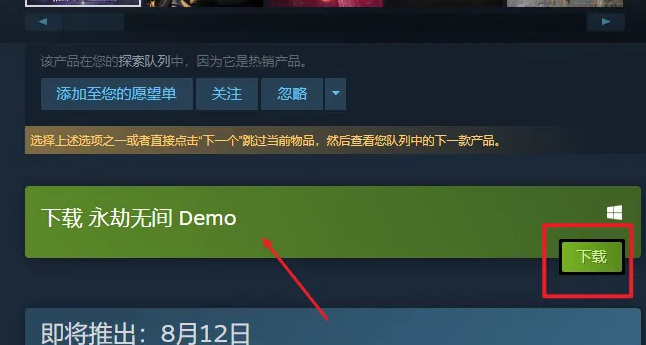 永劫无间steam测试服怎么下载？