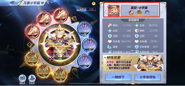 圣斗士星矢冥后值得培养吗？