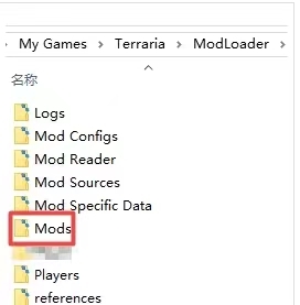 泰拉瑞亚模组怎么导入？