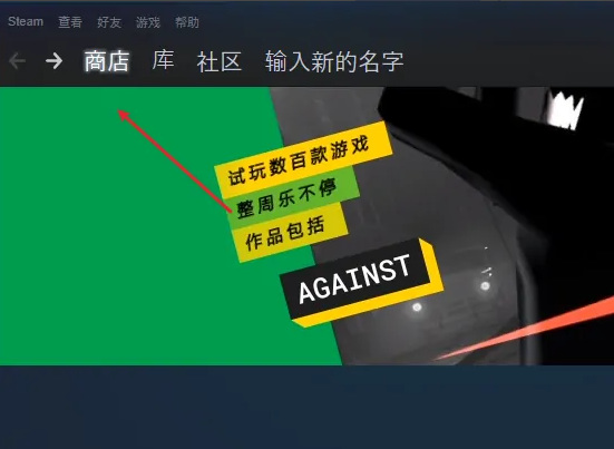 永劫无间steam测试服怎么下载？